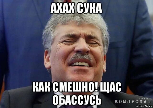 Ахахах блять. Ахахах блять. Ахахах блять. Ахахах блять. Ахахах блять.