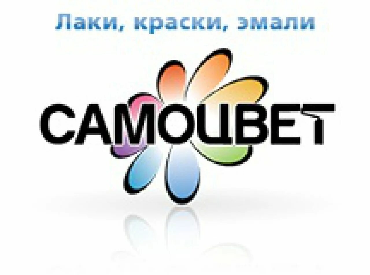 Ооо самоцвет. Эмблема Самоцветы. Краска САМОЦВЕТ. ООО Самоцветы. Студенческие Самоцветы эмблема.