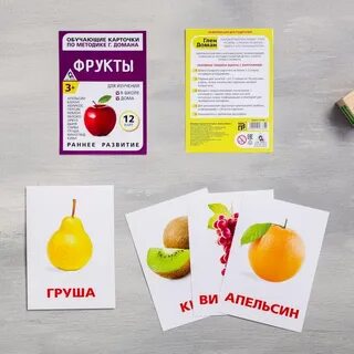 Карточки домана 5