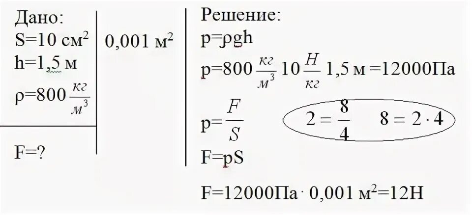 Определите силу давления нефти на пробку. Определите силу давления нефти. Определите силу давления нефти на пробку площадью 10 см2. Определите силу давления нефти на пробку площадью 10 см2 в дне. В баке с керосином имеется боковое отверстие