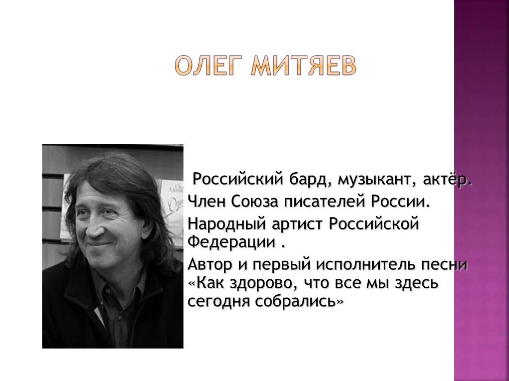 Год рождения олега