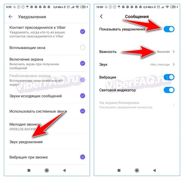 Звук музыка уведомлений. Как поставить звук на уведомление. Viber уведомление. Как поменять звук в вайбере. Как поставить мелодию на уведомления.