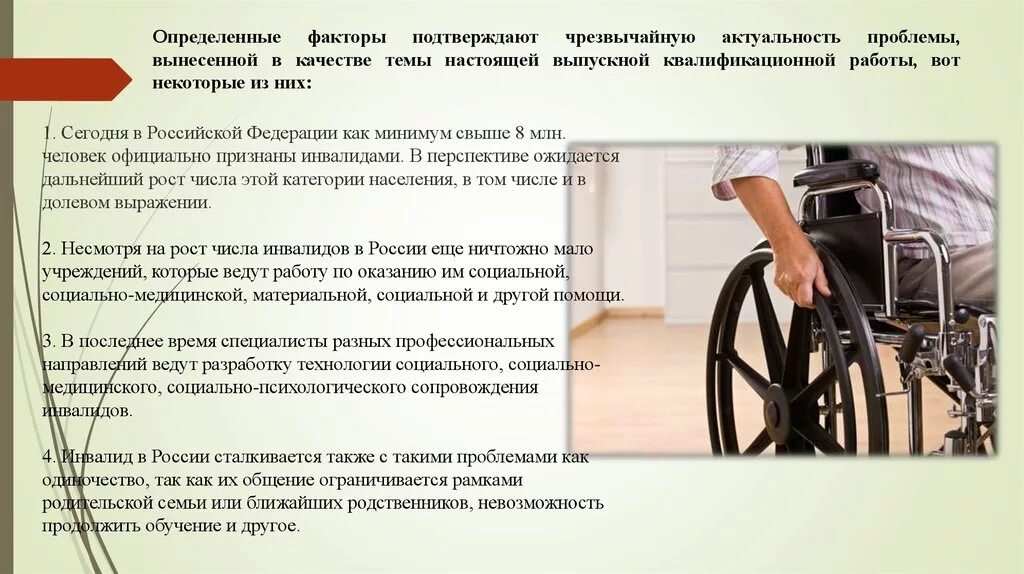 Льготы на газ инвалидам. Льготы инвалидам. Социальная поддержка инвалидов. Пособия инвалидам. Инвалид первой группы.