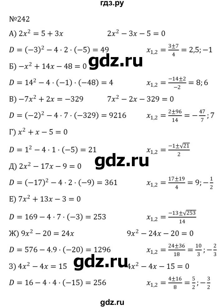 Алгебра 8 класс Никольский номер 834. Алгебра 8 класс номер 433 Никольский. Алгебра 8 класс Никольский номер 564. Решебник по алгебре дидактический материал 8 класс