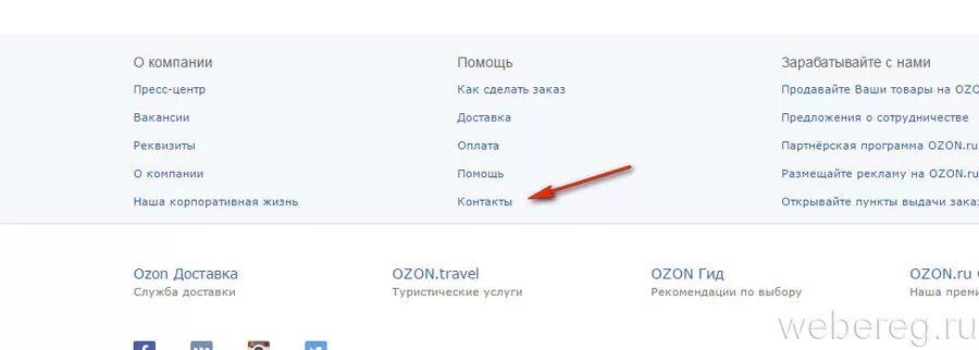 Как убрать уведомления на Озоне. OZON удалить аккаунт. Как удалить аккаунт на Озоне. Как удалить историю заказов на Озон.