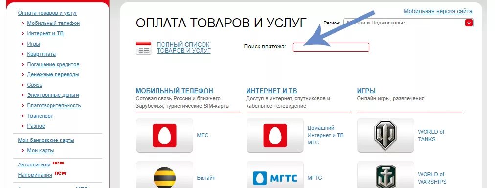 Смарт карта Мособлгаз. Оплата газа по лицевому счету через интернет. Оплата через карту Мособлгаз. Смарт карта оплаты Мособлгаз.