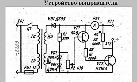 Выпрямитель зарядить аккумулятор. Схема зарядного авто акб асимметричным током. схема зарядного устройства для автомобильного аккумулятора на п210. схема зу для акб на мощном транзисторе. схемы выпрямителей для зарядки автомобильных аккумуляторов.