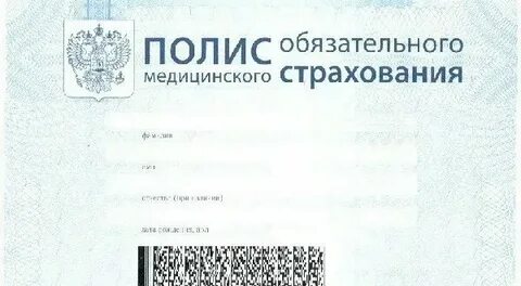 Где можно сделать полис ребенку новорожденному