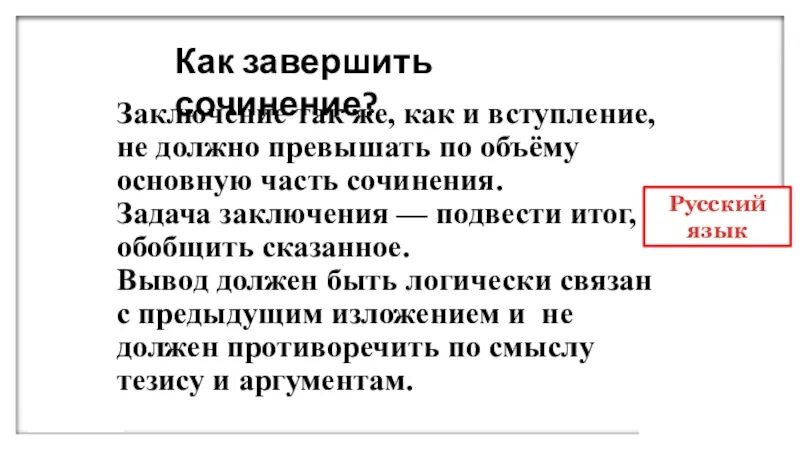 Что такое оптимизм сочинение. Сила духа сочинение 9.3 Аргументы. Оптимизм это сочинение 9.3. Оптимист это сочинение. Что значит быть сильным духом 9.3