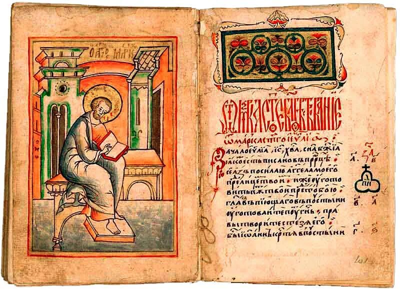 Апостол марк евангелист житие. «четвероевангелие» (евангелие напрестольное). Новый завет от марка. Святой апостол и евангелист марк. Евангелие от матфея книга.