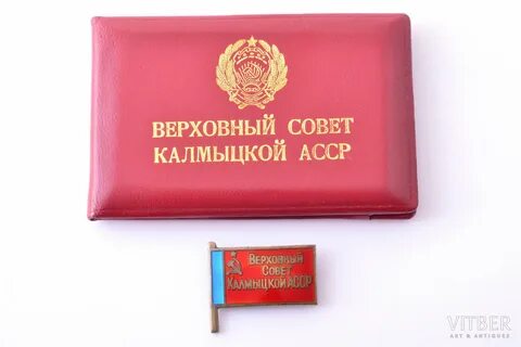 Документ депутата