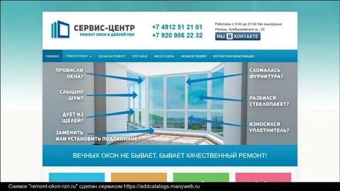 Текущее окно