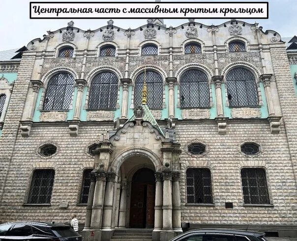 БЦ Настасьинский переулок, д. 4 стр. 1 (Настасьинский переулок, д. 4 стр. 1) Мос