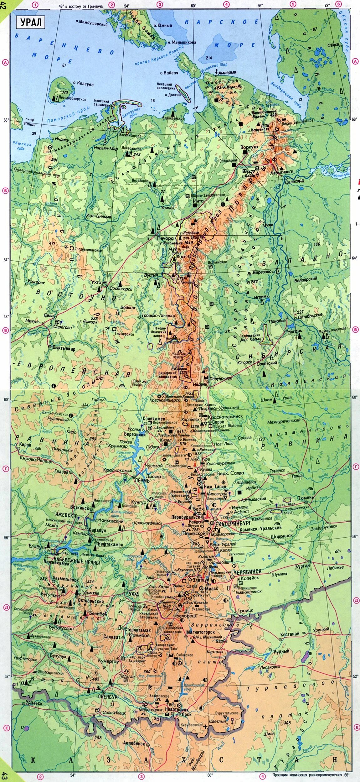 Река урал на карте россии с городами. Физическая карта Урала. Физическая карта уральских гор. Уральский горный хребет на карте. Урал горы физическая карта.