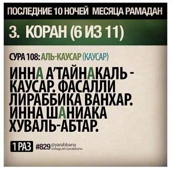 Выучить суру