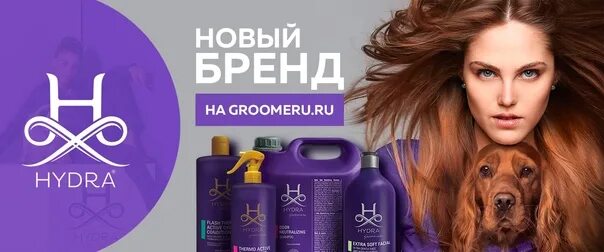 Софт тач спрей. Hydra косметика для собак. Hydra для собак. Nogga для собак купить. Шампунь гидра 5л.