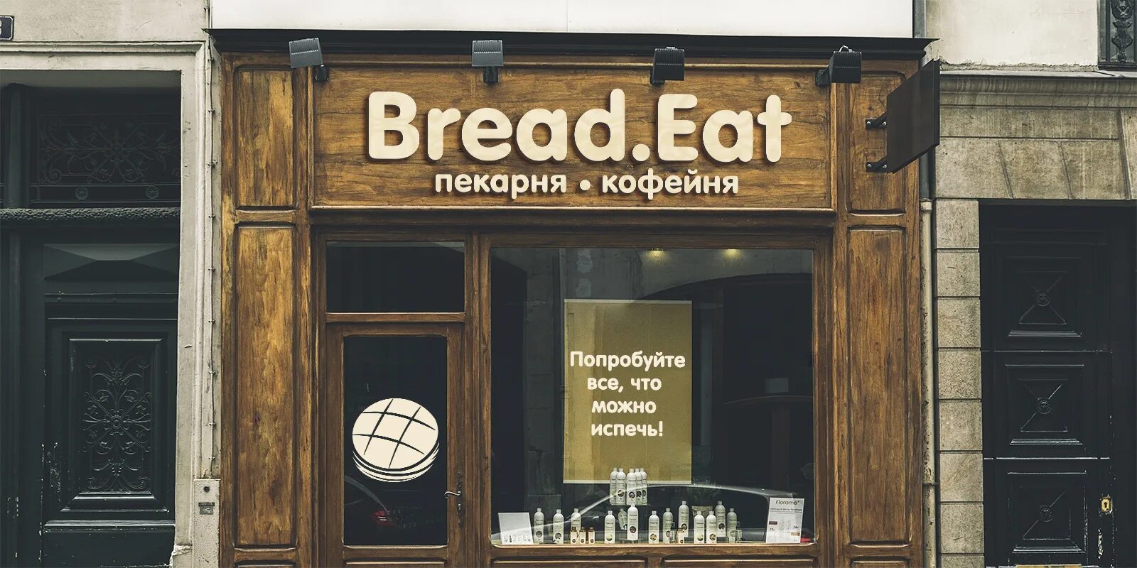 Вывески фото на зданиях кофейни Круглая вывеска CAFE 55см