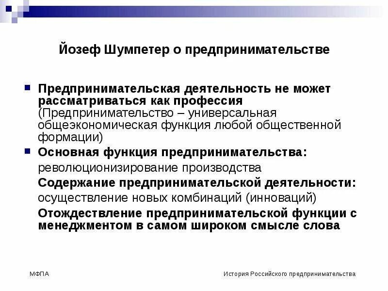 1 роли предпринимателя
