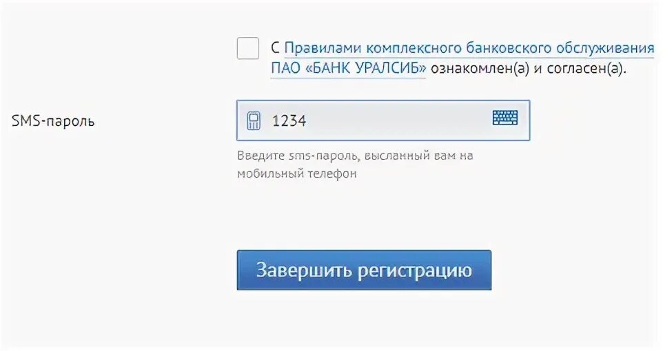 Почему приложение уралсиб не работает