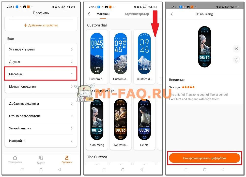 Подключение ми бэнд 3 Xiaomi band 7 настройка