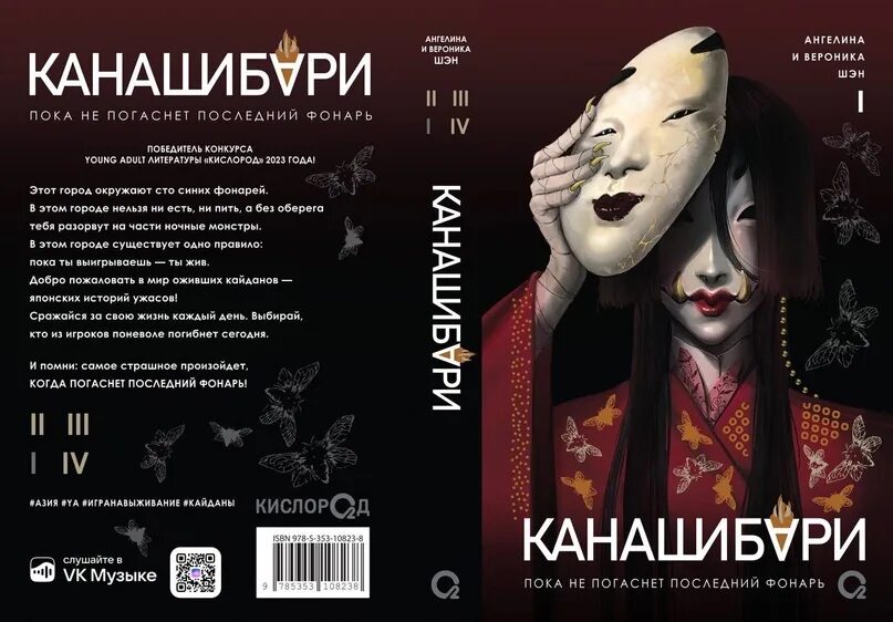Канашибари 3 том дата выхода. Канашибари 3 том дата выхода