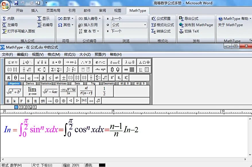 Mathtype word. Маттайп в Ворде. Формулы MATHTYPE. Редактор MATHTYPE В Word. MATHTYPE В Ворде.