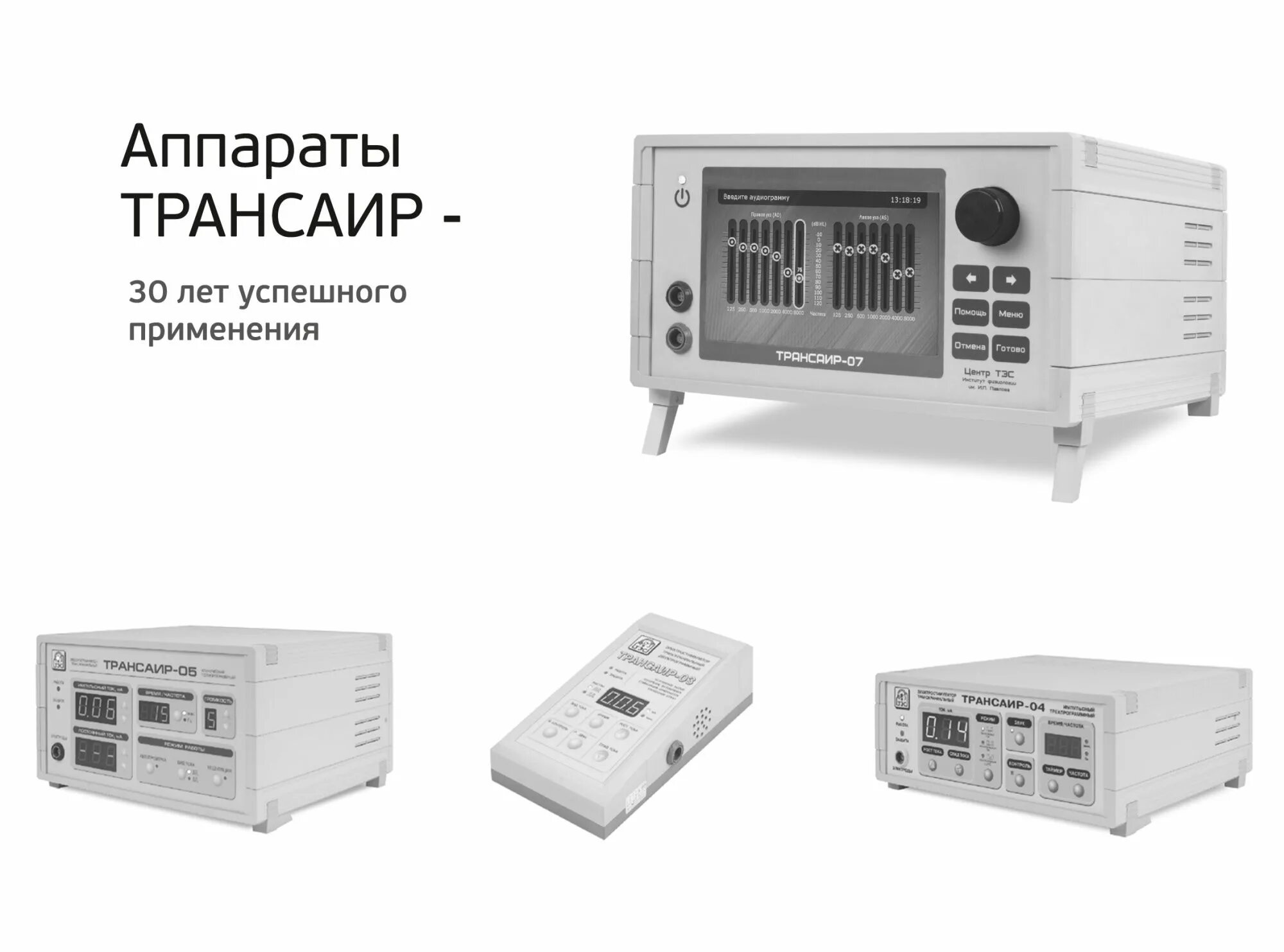 Центр тэс