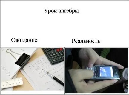 Однажды на урок алгебры