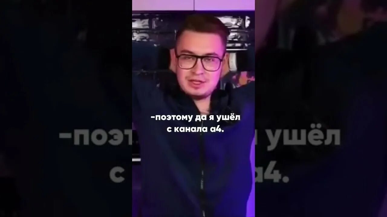 Почему кобяков ушел. Кобяков влад ушел с канала. кобяков ушел из канала а 4. правда что кобяков ушел с канала а 4. кобяков а 4 идиот.