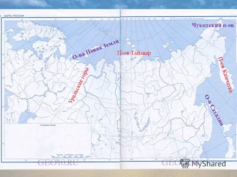Нанесите на контурную карту горы. Уральские горы на карте России контурная карта. Уральские горы на контурной карте. Где находятся Уральские горы на контурной карте.