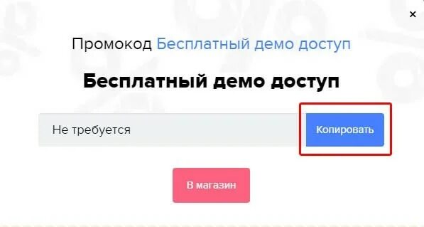 Промокоды плей Кей. Playkey промокоды. Промокоды на ВК плей. Промокоды для плей Кей 2022.