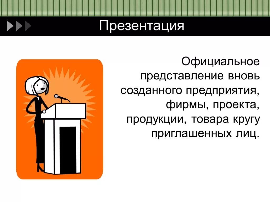Молитва об усопшем до 40. Рассказ хемингуэя из 6 слов. Представление командиру при назначении на должность. Рассказ хемингуэя из 6 слов. Презентация о презентации.