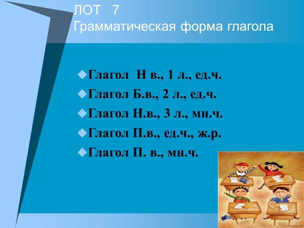 Укажи какая грамматическая форма отсутствует у глагола. Основные грамматические категории глагола. Понятие о деепричастии. Какие признаки глагола у деепричастия. Укажи какая грамматическая форма отсутствует у глагола.