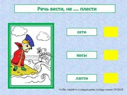 Повело речь. Двенадцать. Повело речь. Повело речь. Повело речь.