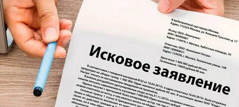 Тысячи исков