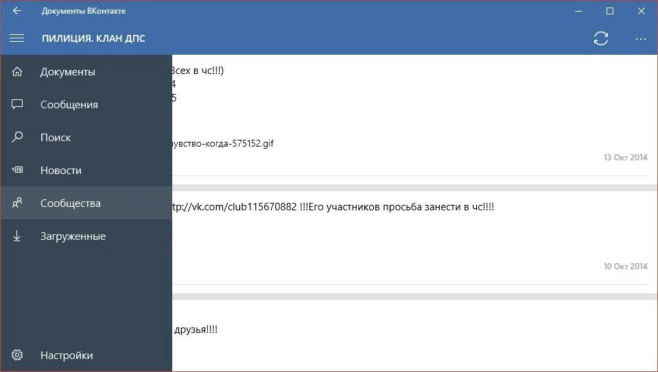 Файлы в вк на телефоне. Документы ВК. Как найти файлы ВКОНТАКТЕ. Документы в приложении ВК. Где документы в ВК.