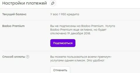 Служба поддержки подписок