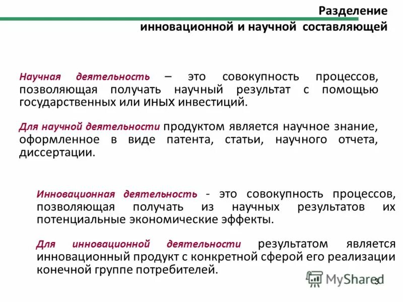 методы технического творчества. основы научных исследований деятельности схема. составляющие научной деятельности. научная деятельность человека. научная модель согласно которой действует научное сообщество.