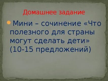 Что я могу сделать для своей эпохи