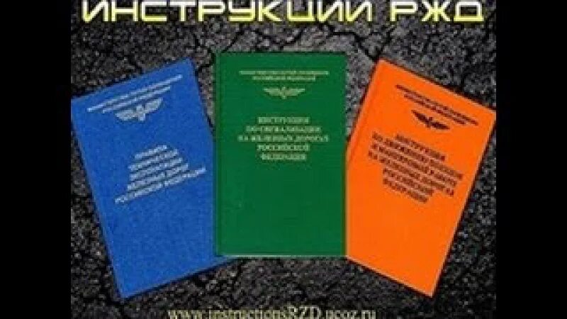 Птэ новые с изменениями и дополнениями. Птэ иси идп. книжки птэ идп иси. птэ иси идп расшифровка. птэ иси идп метро.