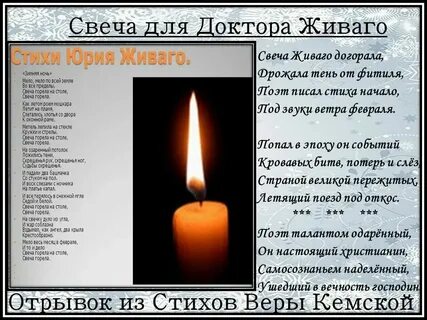 Свеча горела на столе автор музыки