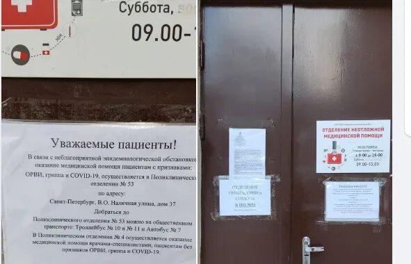 Поликлиника 3 василеостровского района запись к врачу. Объявление в поликлинике. Поликлиника 3 Василеостровского района. Питерская поликлиника Саратовская. СПБ поликлиника 53 Василеостровского р-на.