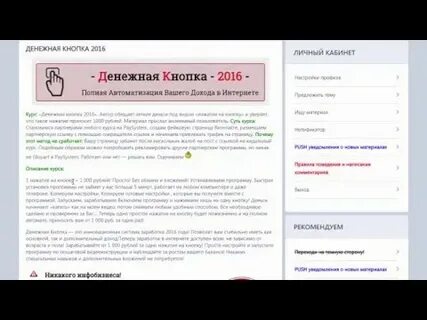 Кнопка деньги отзывы