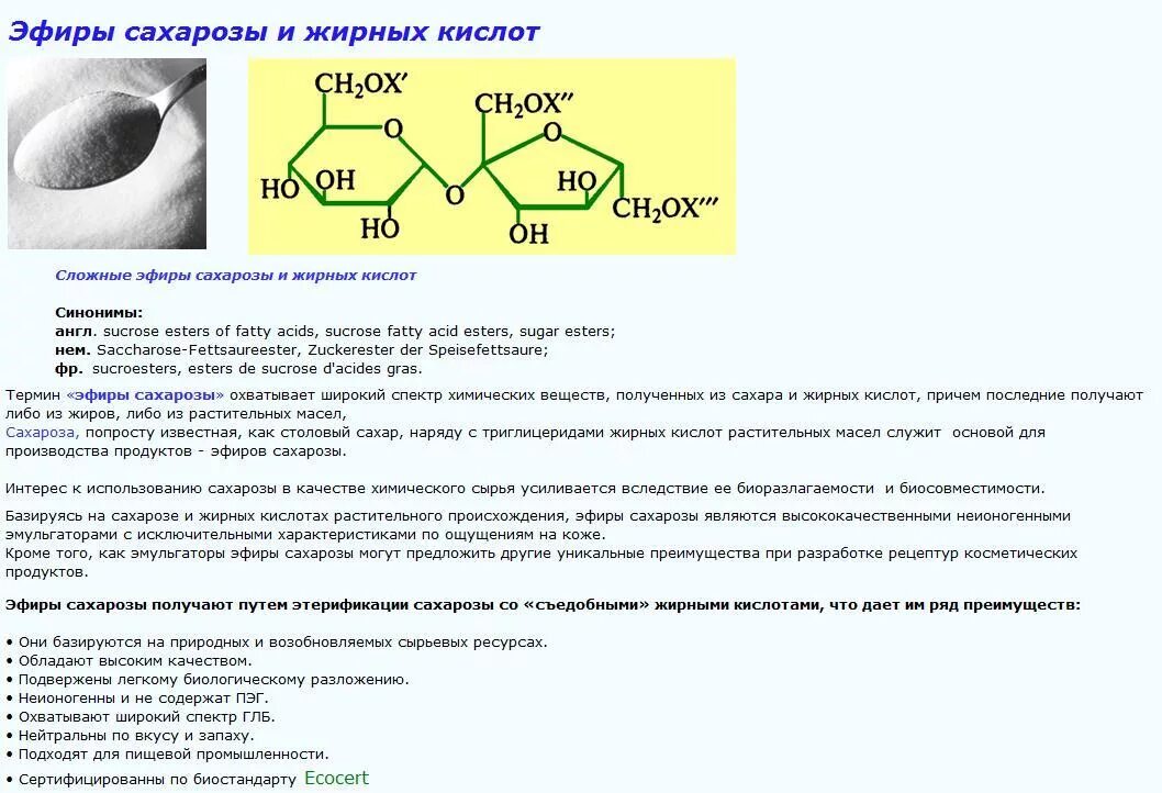 Как сдать последний экзамен сахарозы