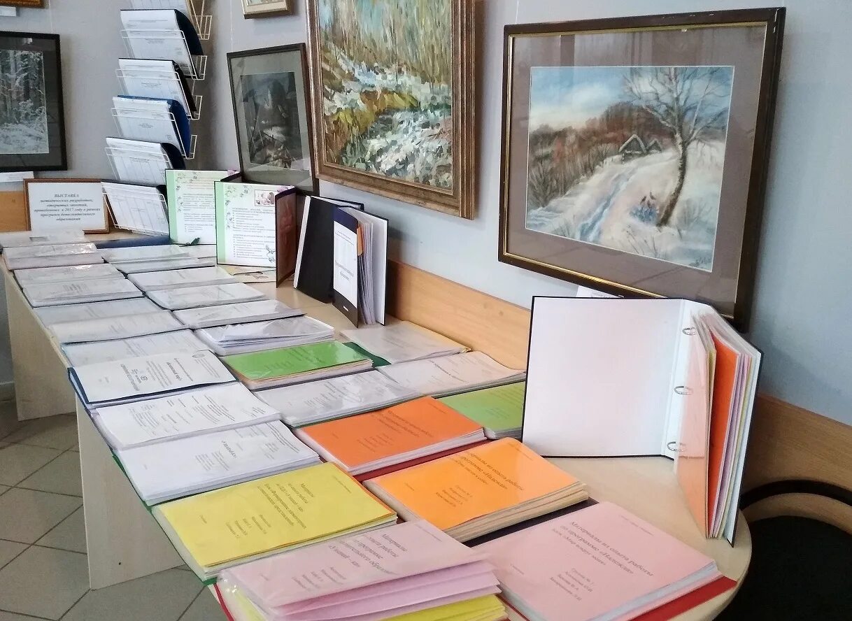 Оформление информационно - методической выставки. Методические выставки учителей. Выставка методической литературы. Методическая выставка. Методическая выставка в школе.