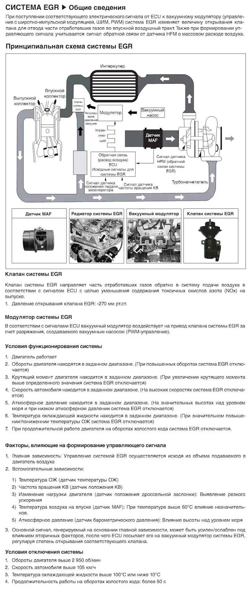 Кайрон дизель обороты. Схема вакуумного модулятора турбины ССАНГЙОНГ Кайрон дизель. SSANGYONG Rexton 2 клапан ЕГР схема. Клапан модулятор ЕГР SSANGYONG Kyron дизель. Клапан модулятор ЕГР артикул SSANGYONG Kyron дизель.