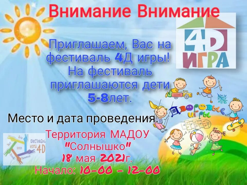 педагог рисования. детские сайты. детский сад солнышко нижний тагил. мадоу солнышко нижний тагил. эмблема солнце для детского сада.