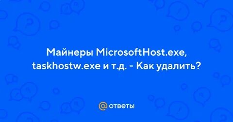 Taskhostw майнер