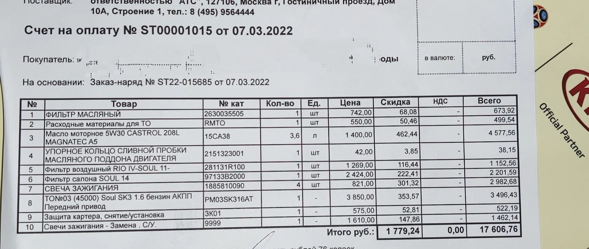 Кия соул 3 регламент то. Регламент то соул. Регламент то соул. Кия соул 3 регламент то. Регламент то соул.
