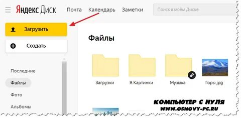 Как открыть файлы в яндексе на телефоне